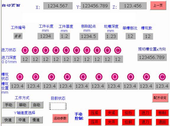 臺達(dá)機(jī)電產(chǎn)品在開槽機(jī)上的應(yīng)用