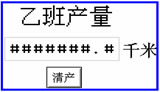 Hitech觸摸屏在精梳機上的應(yīng)用